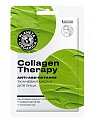 Planeta Organica (Планета Органика) маска тканевая для лица Collagen Therapy, 30г