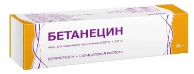 Купить бетанецин, мазь для наружного применения 0,05%+3%, 30г в Городце