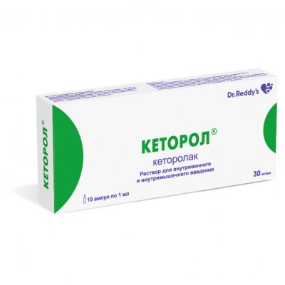 Купить кеторол, раствор для внутривенного и внутримышечного введения 30мг/мл, ампула 1мл 10шт в Городце
