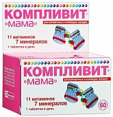 Купить компливит мама для беременных и кормящих женщин, таблетки, покрытые пленочной оболочкой, 60 шт в Городце