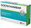 Купить осельтамивир велфарм, капсулы 75 мг, 10 шт в Городце