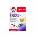 Купить doppelherz (доппельгерц) актив для глаз с лютеином и черникой, капсулы 30 шт бад в Городце