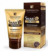 Купить novosvit (новосвит) snail repair крем для лица дневной увлажняющий с муцином улитки, 50мл в Городце