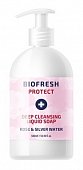 Купить biofresh (биофреш) protect мыло жидкое глубоко очищающее, 500мл в Городце