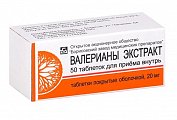 Купить валериана экстракт, таблетки, покрытые оболочкой 20мг, 50шт в Городце