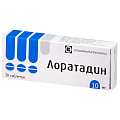 Купить лоратадин, таблетки 10мг, 30 шт от аллергии в Городце