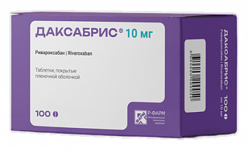 Даксабрис, таблетки покрытые пленочной оболочкой 10 мг, 100 шт