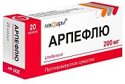 Купить арпефлю, капсулы 200 мг, 20 шт в Городце