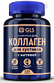 Купить gls (глс) коллаген для суставов, капсулы массой 400мг, 160шт бад в Городце