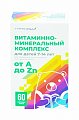 Купить витамины для детей 7-14 лет от а до zn консумед (consumed), таблетки массой 900мг, 60 шт бад в Городце