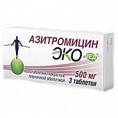 Купить азитромицин-экомед, таблетки, покрытые пленочной оболочкой 500мг, 3 шт в Городце