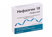 Купить нефалгин 10, раствор для инфузий и внутримышечного введения 10мг/мл, ампулы 2мл, 5 шт в Городце