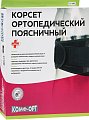 Купить корсет поясничный комф-орт к-608, размер 5 в Городце