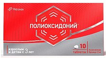 Купить полиоксидоний, таблетки 12мг, 10 шт в Городце