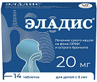 Купить эладис, таблетки покрытые пленочной оболочкой 20 мг, 14 шт в Городце