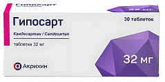 Купить гипосарт, таблетки 32 мг, 30 шт в Городце