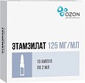 Купить этамзилат, раствор для инъекций 125мг/мл, ампула 2мл, 10 шт в Городце