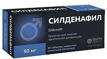 Купить силденафил, таблетки, покрытые пленочной оболочкой 50мг, 20 шт в Городце