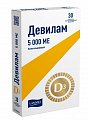 Купить девилам, таблетки покрытые пленочной оболочкой 5000ме, 30 шт в Городце