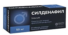 Купить силденафил, таблетки, покрытые пленочной оболочкой 50мг, 10 шт в Городце