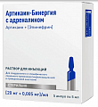 Купить артикаин-бинергия с адреналином, раствор для инъекций 20мг/мл+0,005мг/мл, ампула 5мл 5шт в Городце