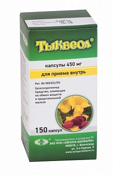 Тыквеол, капсулы 450мг, 150 шт