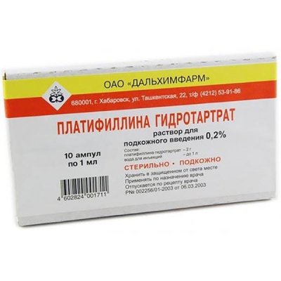 Купить платифиллин, раствор для подкожного введения 0,2%, ампулы 1мл, 10 шт в Городце