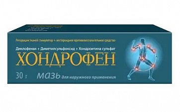 Хондрофен, мазь для наружного применения, 30г