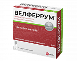 Купить велферрум, раствор для внутривенного введения 20мг/мл, ампулы 5мл, 5шт в Городце
