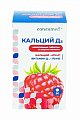 Купить кальций д3 консумед (consumed), таблетки жевательные 1750мг, 50 шт со вкусом малины бад в Городце