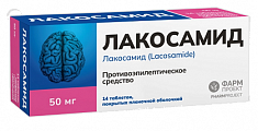 Купить лакосамид, таблетки покрытые пленочной оболочкой 50 мг, 14 шт в Городце