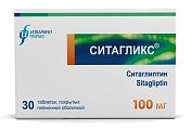 Купить ситагликс, таблетки покрытые пленочной оболочкой 100мг 30 шт. в Городце