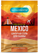Купить фитокосметик ванна красоты соль для ванны шипучая тонизирующая holidays in mexico, 100г в Городце