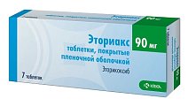 Купить эториакс, таблетки, покрытые пленочной оболочкой 90мг, 7шт в Городце