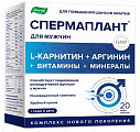 Купить спермаплант, пакет-саше массой 6,9г 20шт бад в Городце