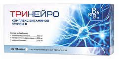 Купить тринейро, таблетки покрытые пленочной оболочкой 200мг+100мг+0,2мг, 20 шт в Городце