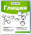 Купить глицин bioforte, таблетки массой 102мг 100шт бад  в Городце