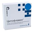 Купить цитофлавин, раствор для внутривенного введения, ампулы 10мл, 10 шт в Городце