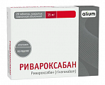 Купить ривароксабан, таблетки покрытые пленочной оболочкой 15 мг, 28 шт в Городце