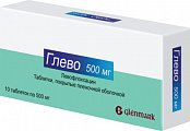 Купить глево, таблетки, покрытые пленочной оболочкой 500мг, 10 шт в Городце