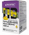 Купить эборнс примула вечерняя масло эборнс 1300 мг, капсулы массой 1775 мг 60 шт.  бад в Городце