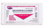 Купить цианокобаламин, раствор для инъекций 0,5мг/мл, ампулы 1мл, 10 шт в Городце