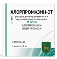 Купить хлорпромазин-эт, раствор для внутривенного и внутримышечного введения 25мг/мл ампулы 2мл 10шт в Городце
