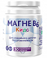 Купить магне в6 кидс для детей с 4 лет biofarma таблетки жевательные 1700мг 30шт бад в Городце