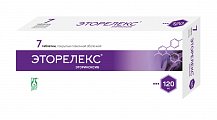 Купить эторелекс, таблетки, покрытые пленочной оболочкой 120мг, 7шт в Городце