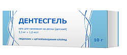 Купить дентесгель, гель для нанесения на десны детский 3,3 мг+1 мг/г , 10г в Городце