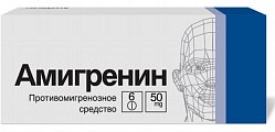 Купить амигренин, таблетки, покрытые пленочной оболочкой 50мг, 6шт в Городце