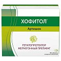 Купить хофитол, таблетки, покрытые оболочкой 200мг, 180 шт в Городце