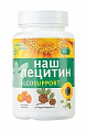 Купить наш лецитин alco support, капсулы 350мг 60шт бад в Городце