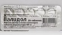 Купить валидол, таблетки подъязычные 60мг, 10 шт в Городце